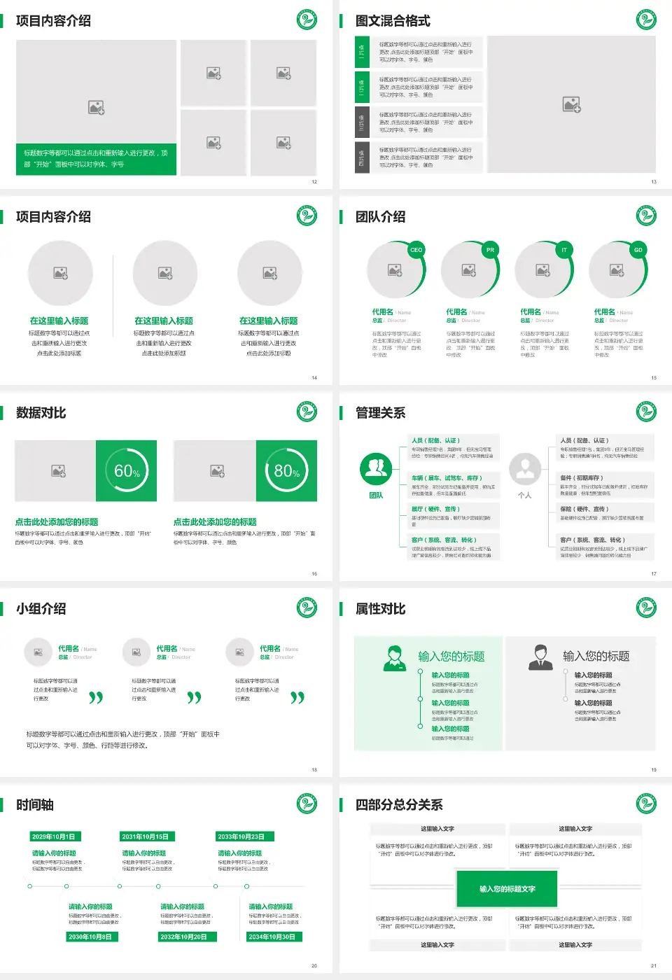 湖南省第二人民医院科室介绍与推广PPT模板16:9格式幻灯片预览图3
