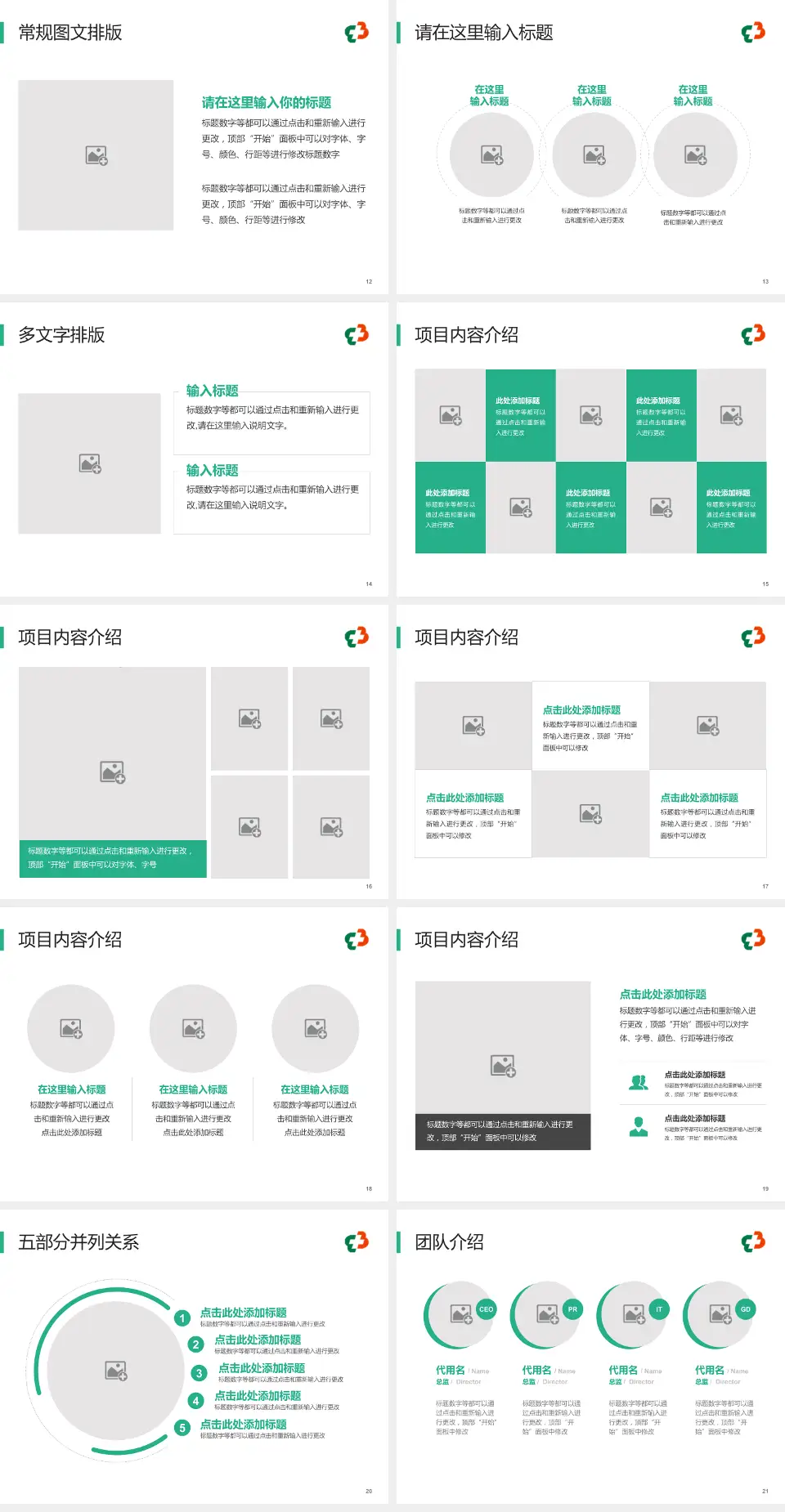 郴州市第三人民医院医院简介/日常通用PPT模板4:3格式幻灯片预览图3