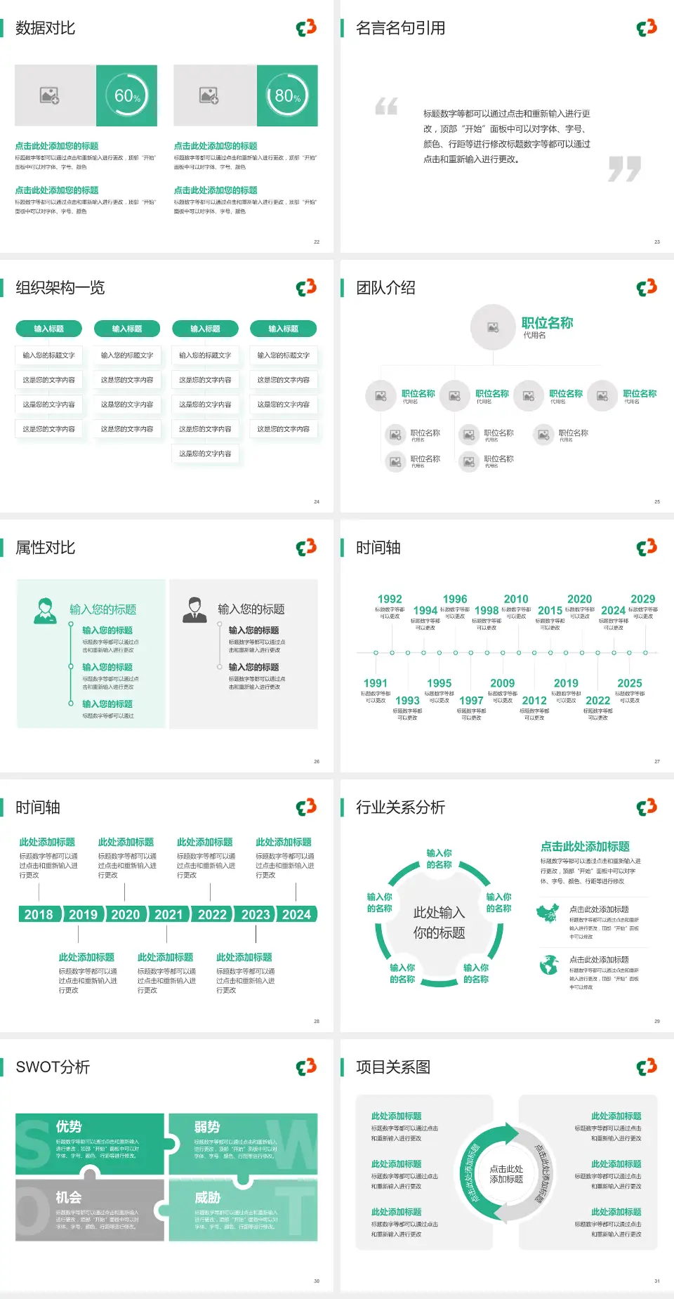 郴州市第三人民医院医院简介/日常通用PPT模板4:3格式幻灯片预览图4