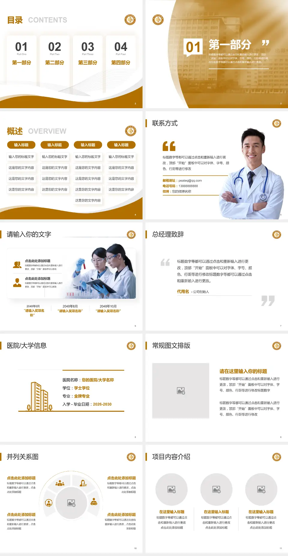 石门县中医院会议与研讨会PPT模板4:3格式幻灯片预览图2