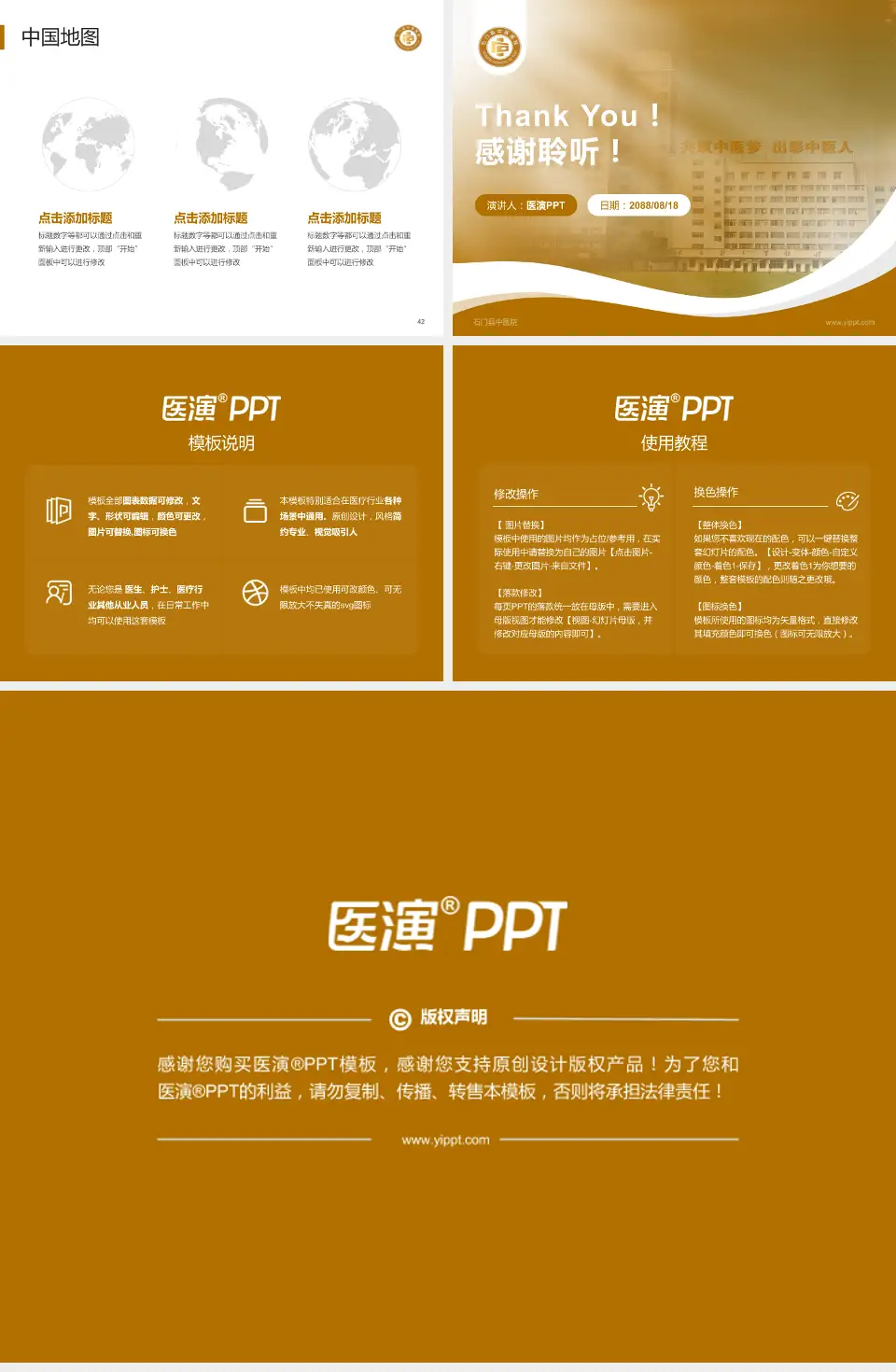 石门县中医院会议与研讨会PPT模板4:3格式幻灯片预览图6