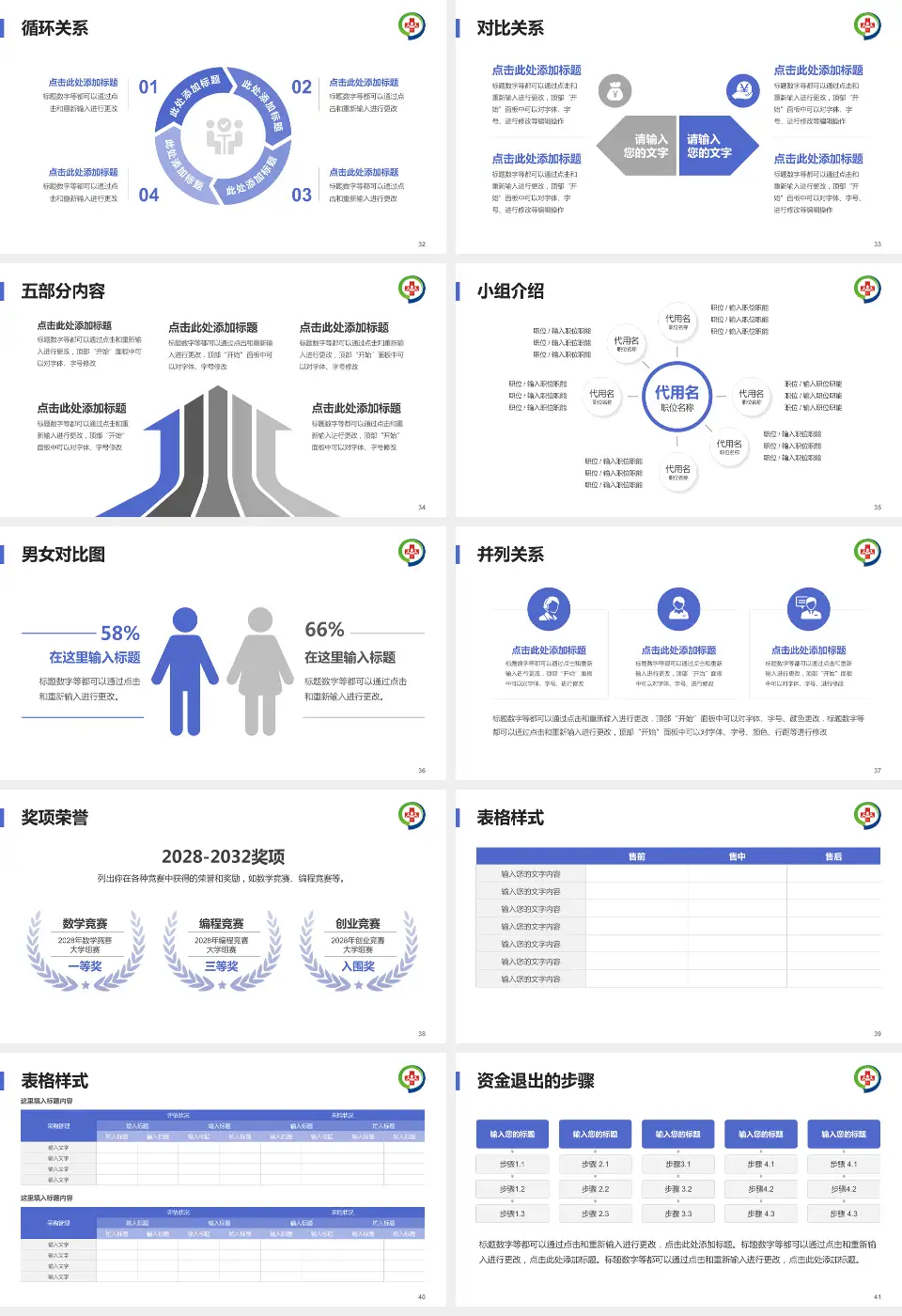 湖南省职业病防治院医院简介/日常通用PPT模板16:9格式幻灯片预览图5