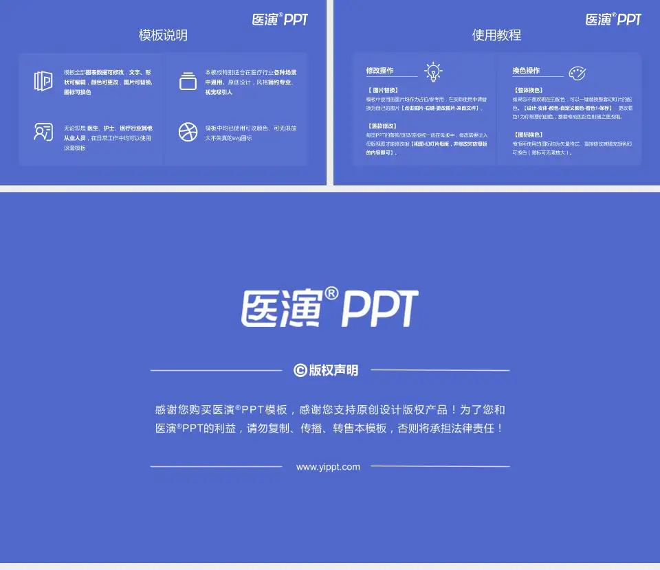 湖南省职业病防治院医院简介/日常通用PPT模板16:9格式幻灯片预览图8