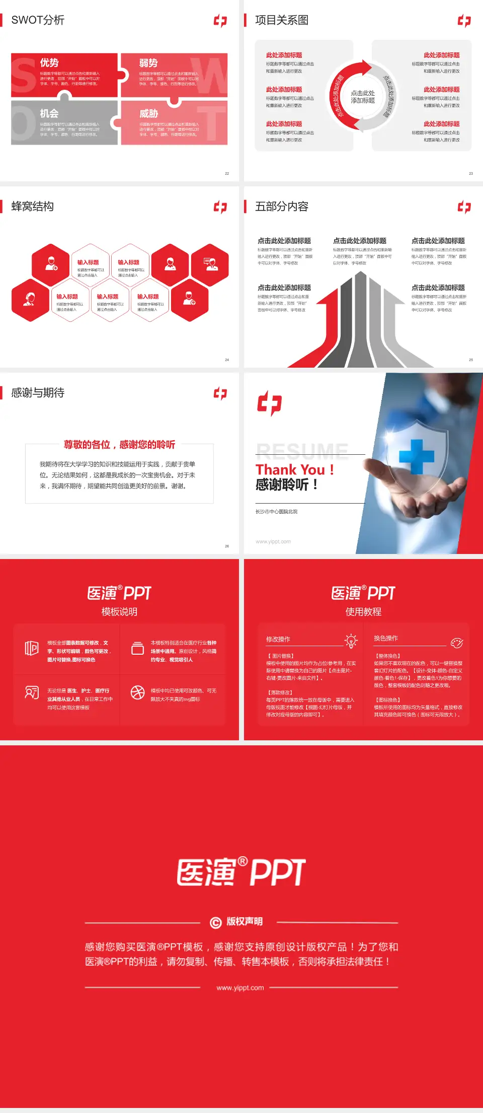 长沙市中心医院北院个人求职应聘简历PPT模板4:3格式幻灯片预览图4