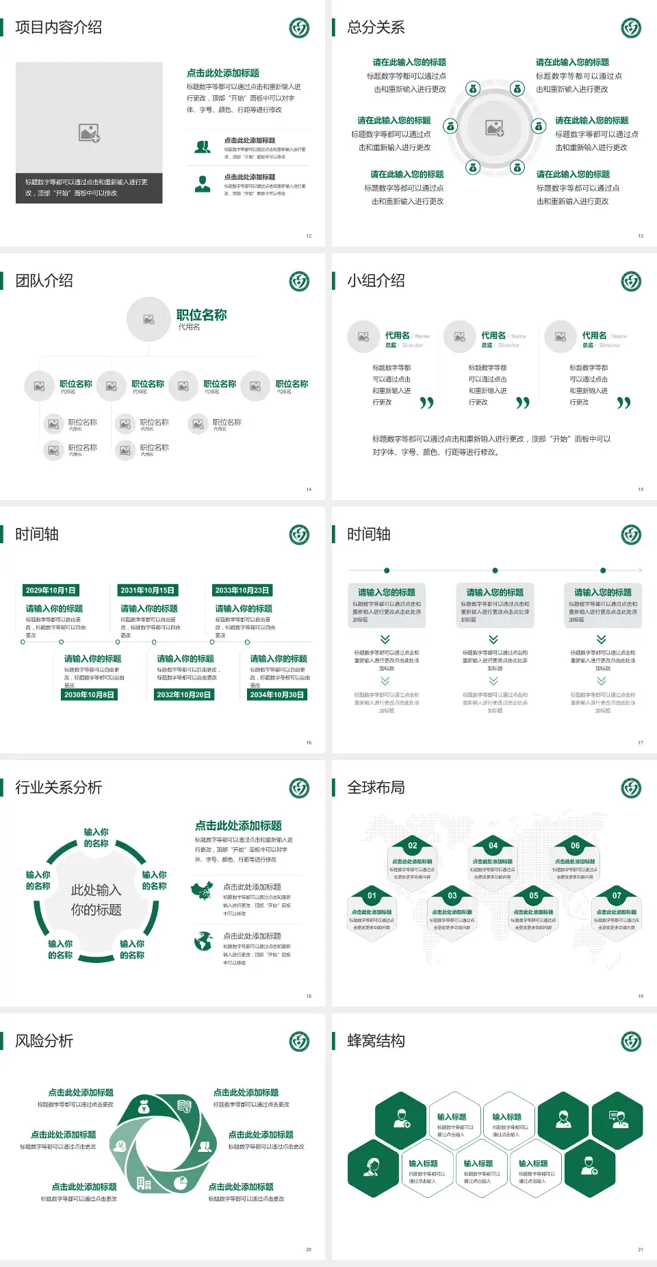 邵阳市中心医院会议与研讨会PPT模板4:3格式幻灯片预览图3