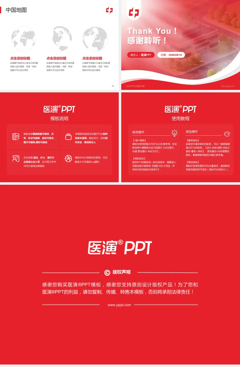 长沙市中心医院北院会议与研讨会PPT模板4:3格式幻灯片预览图6