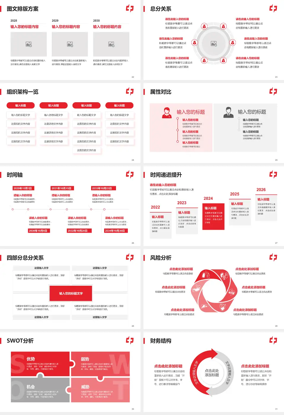 长沙市中心医院北院护理专业职业生涯规划PPT模板16:9格式幻灯片预览图4
