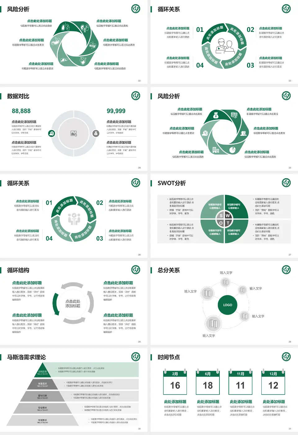 邵阳市中心医院科研成果展示PPT模板16:9格式幻灯片预览图4