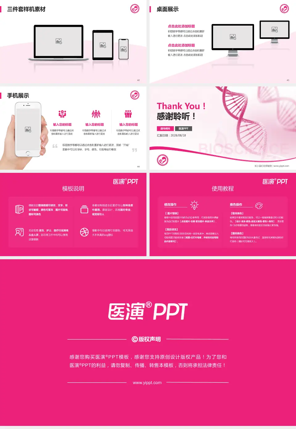 长沙县妇幼保健院项目申请与汇报PPT模板16:9格式幻灯片预览图6