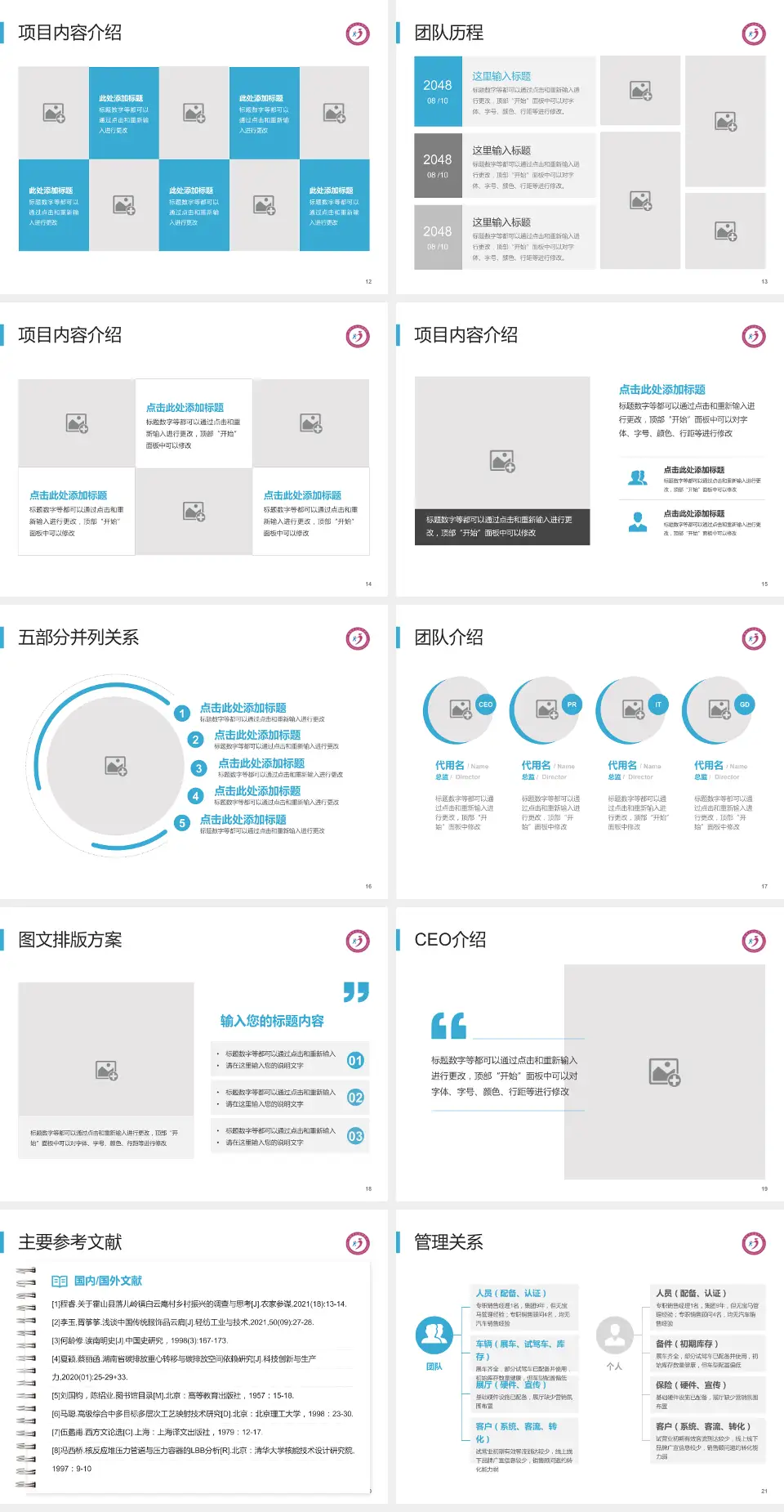 湘潭市妇幼保健院医疗行业比赛专用PPT模板4:3格式幻灯片预览图3