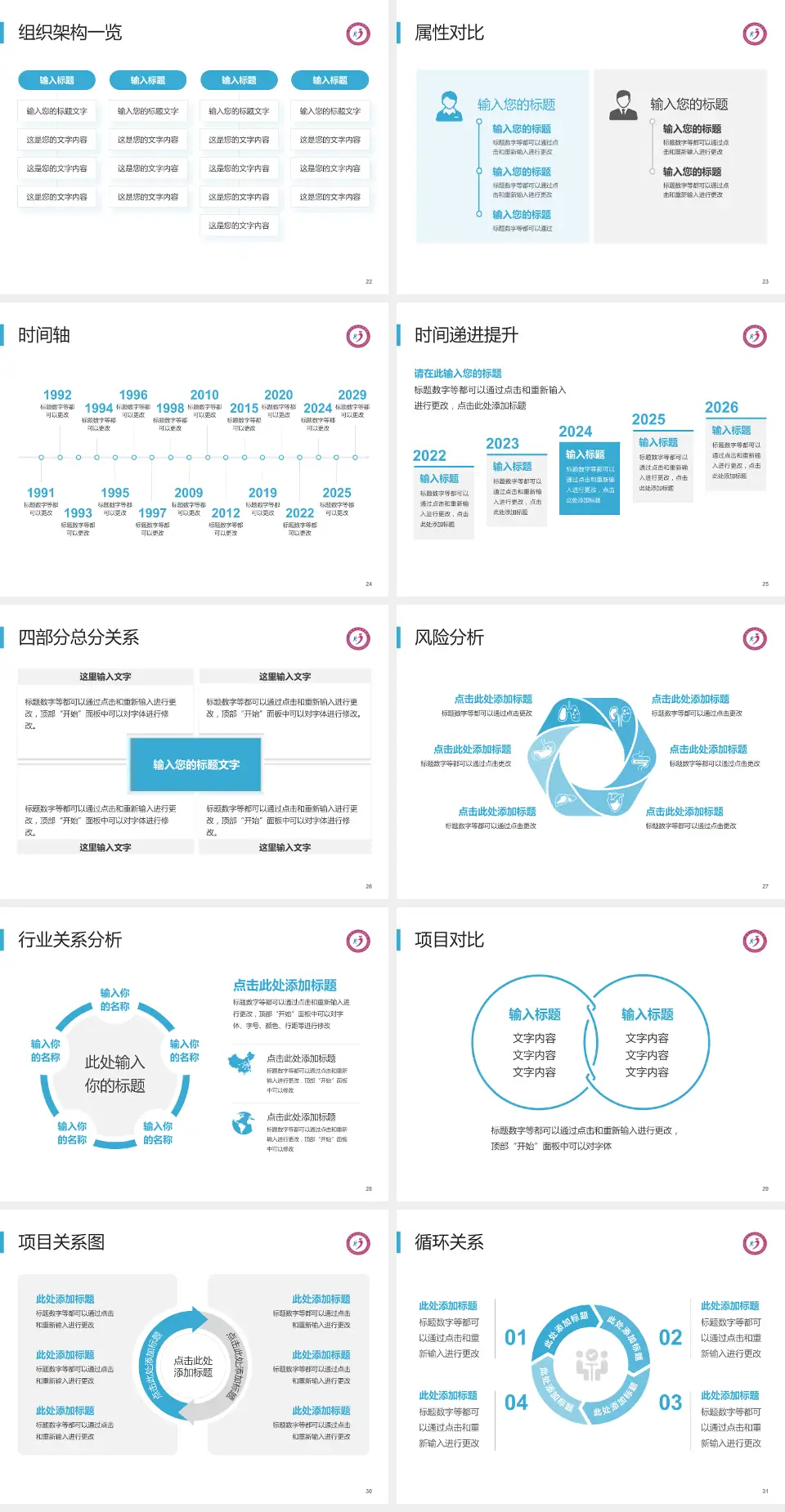 湘潭市妇幼保健院医疗行业比赛专用PPT模板4:3格式幻灯片预览图4