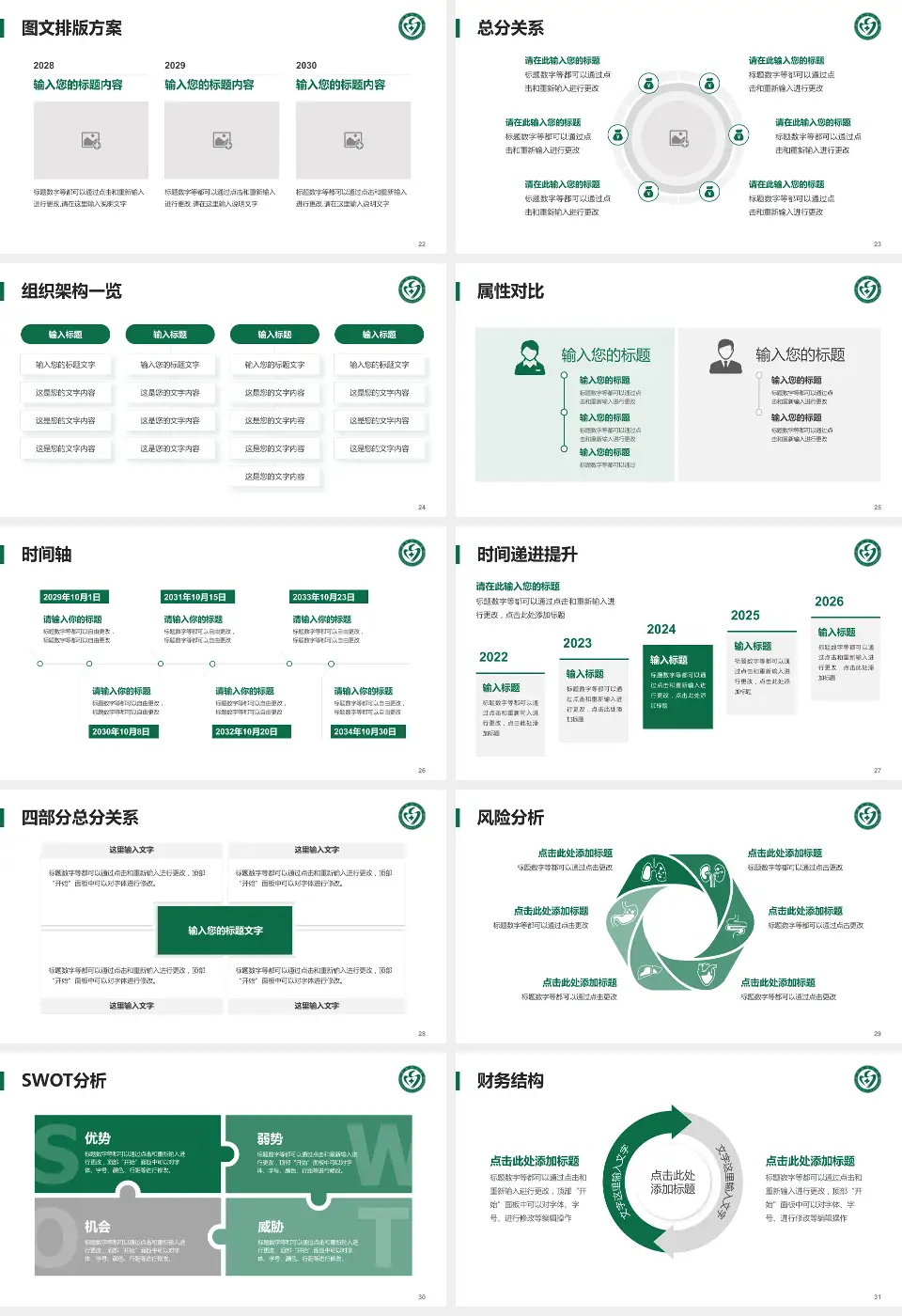 邵阳市中心医院护理专业职业生涯规划PPT模板16:9格式幻灯片预览图4