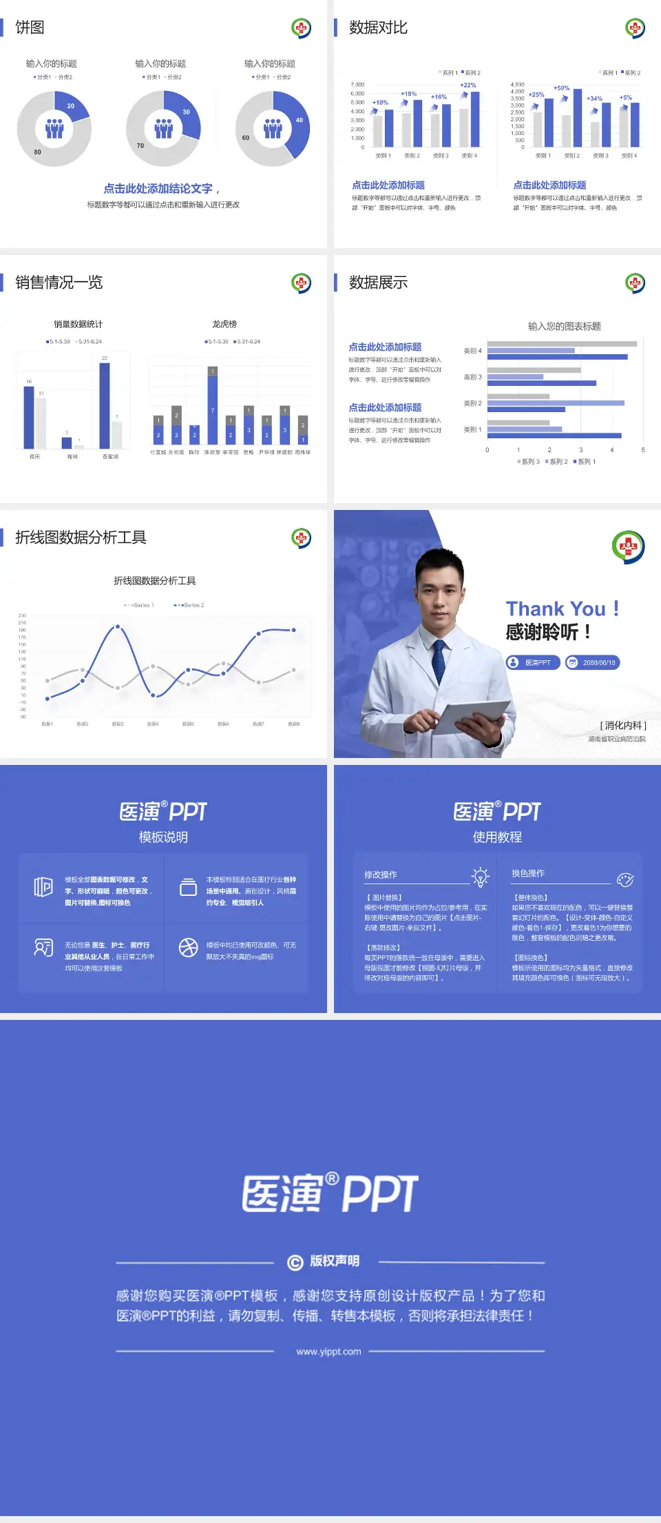 湖南省职业病防治院病例分享与讨论PPT模板4:3格式幻灯片预览图4
