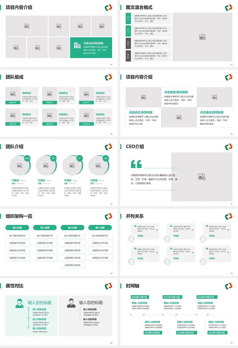 郴州市第三人民医院患者教育与指导PPT模板16:9格式幻灯片预览图3
