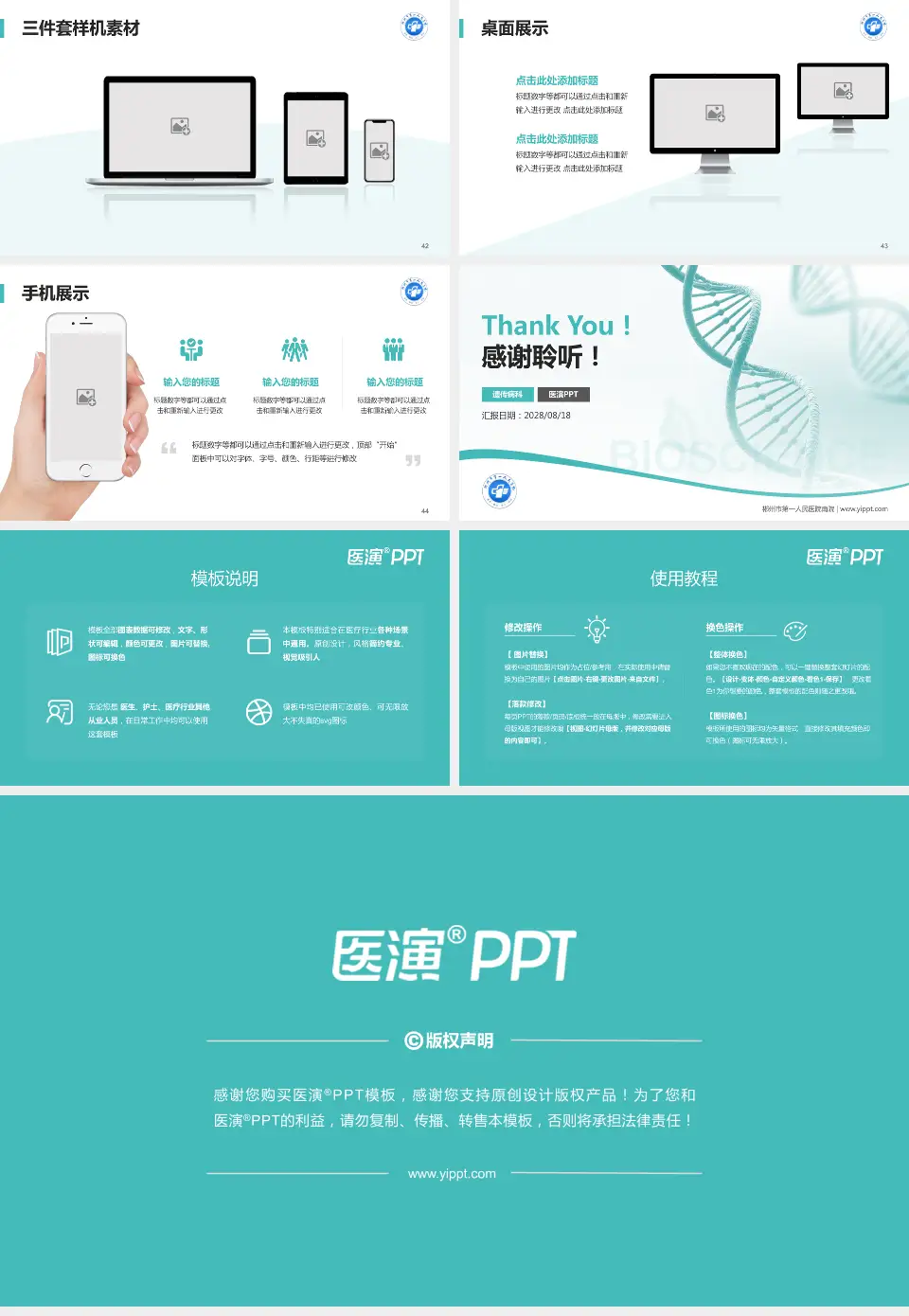 郴州市第一人民医院南院项目申请与汇报PPT模板16:9格式幻灯片预览图6