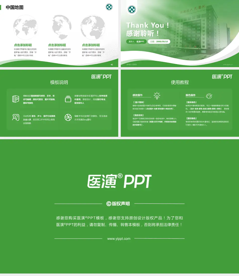 溆浦县人民医院会议与研讨会PPT模板16:9格式幻灯片预览图6