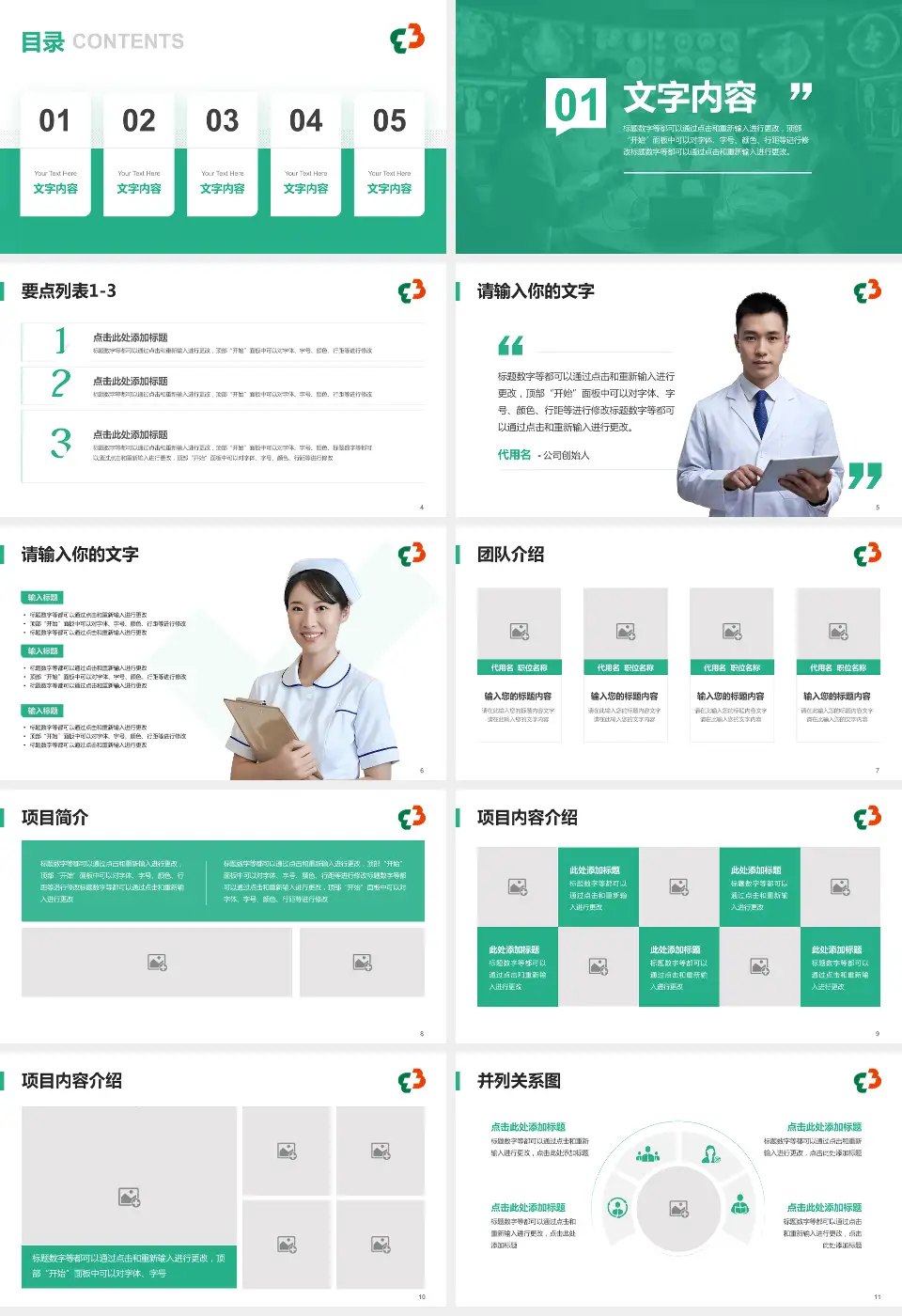 郴州市第三人民医院病例分享与讨论PPT模板16:9格式幻灯片预览图2