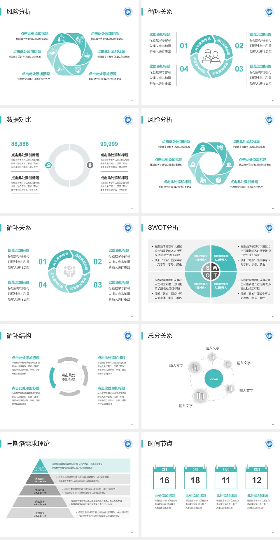 郴州市第一人民医院东院科研成果展示PPT模板4:3格式幻灯片预览图4