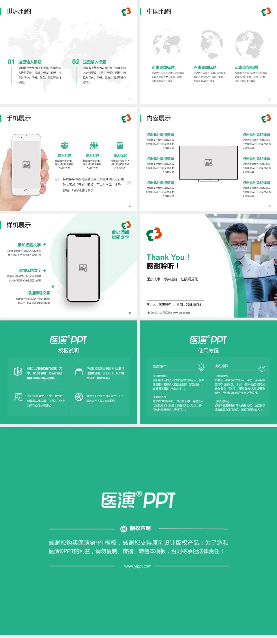 郴州市第三人民医院培训与教育PPT模板4:3格式幻灯片预览图4