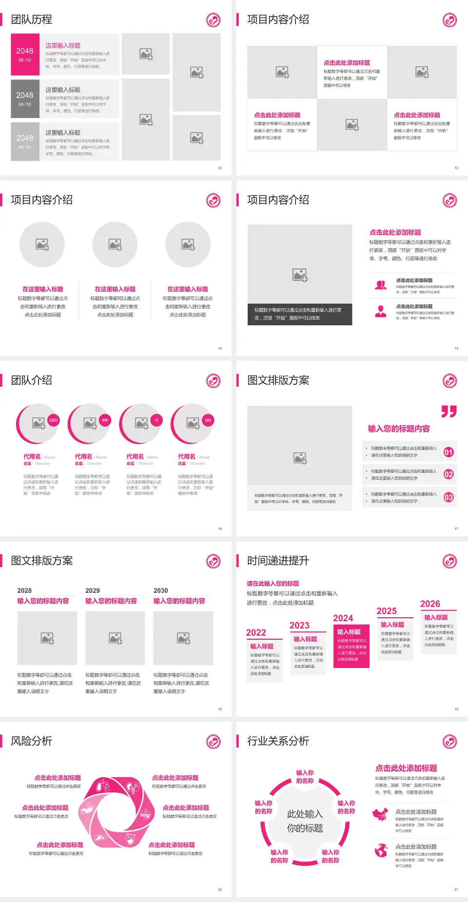 长沙县妇幼保健院个人求职应聘简历PPT模板4:3格式幻灯片预览图3