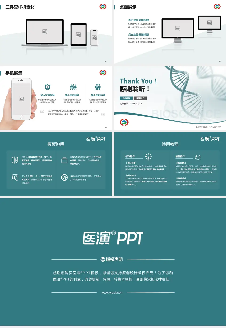 长沙市中医医院项目申请与汇报PPT模板16:9格式幻灯片预览图6