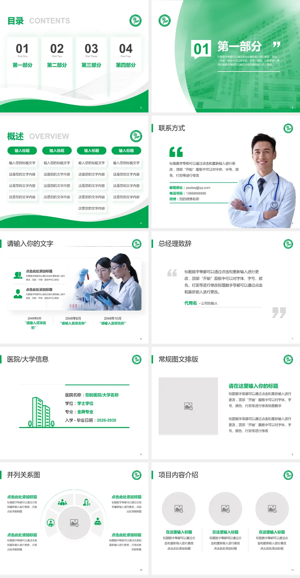 湖南省第二人民医院会议与研讨会PPT模板4:3格式幻灯片预览图2