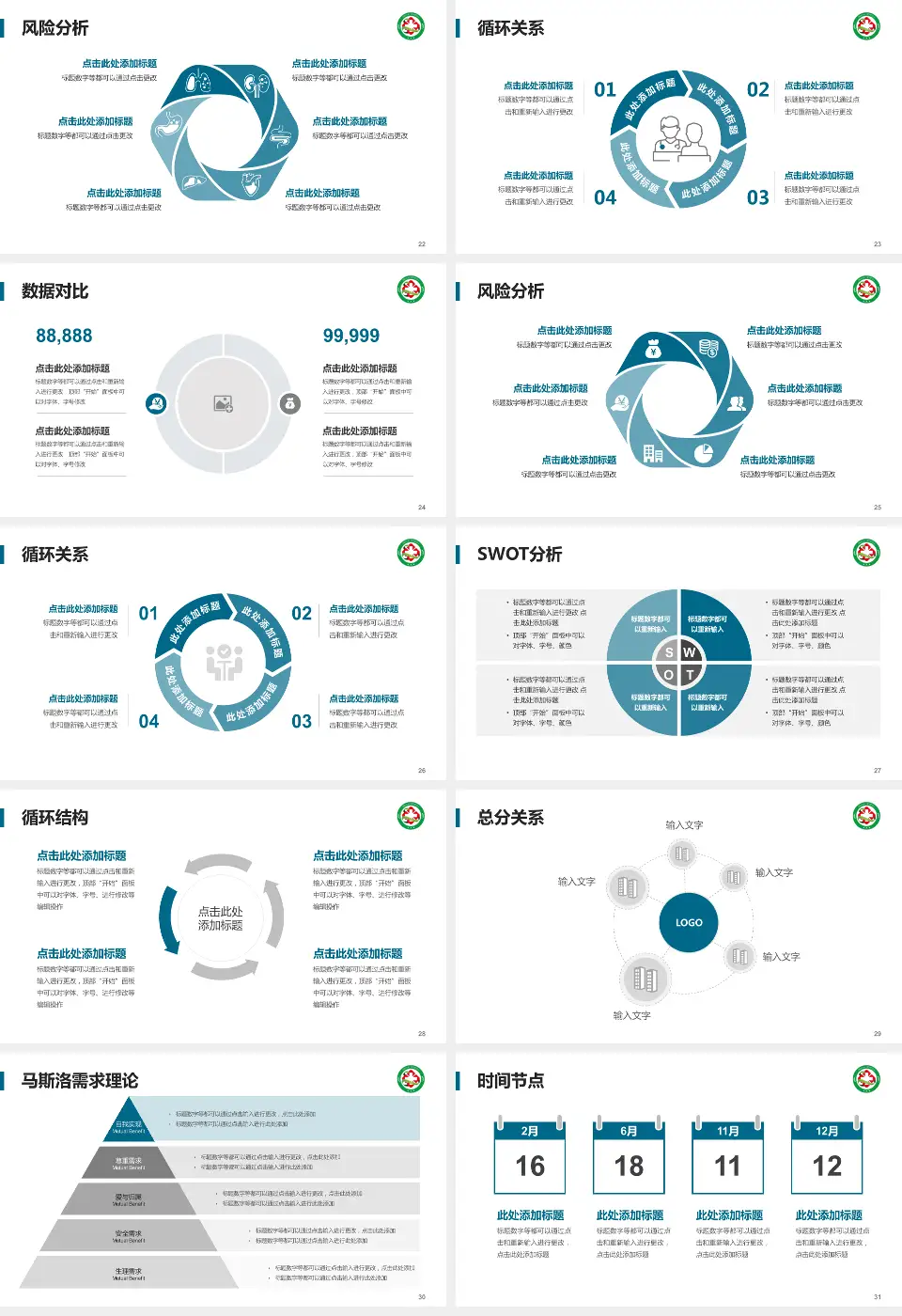 郴州市精神病医院科研成果展示PPT模板16:9格式幻灯片预览图4