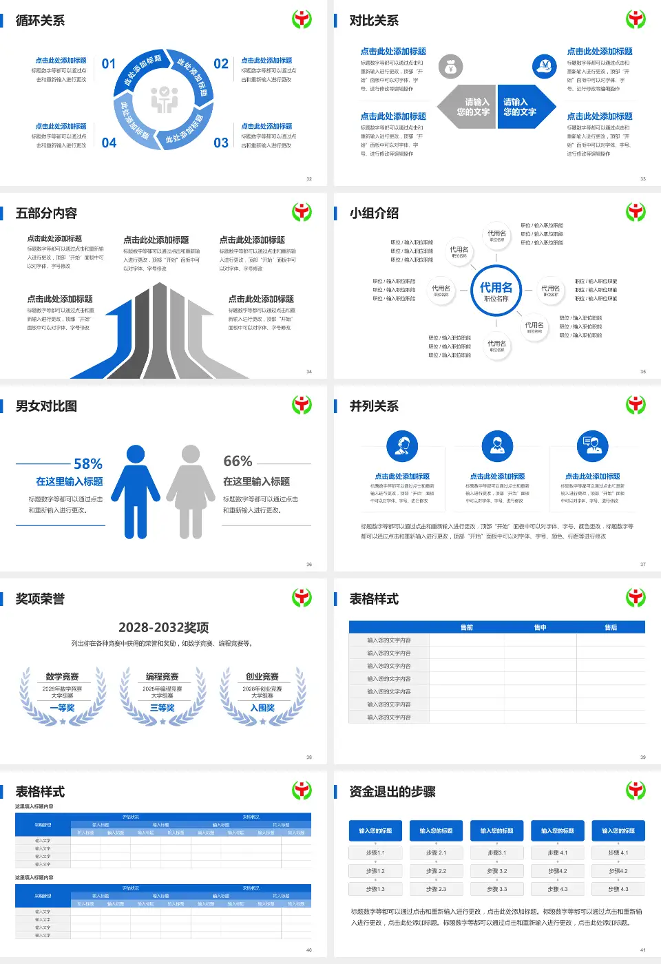 益阳市中心医院高新院区医院简介/日常通用PPT模板16:9格式幻灯片预览图5