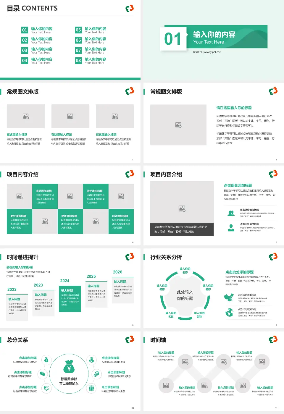 郴州市第三人民医院财务与预算报告PPT模板16:9格式幻灯片预览图2