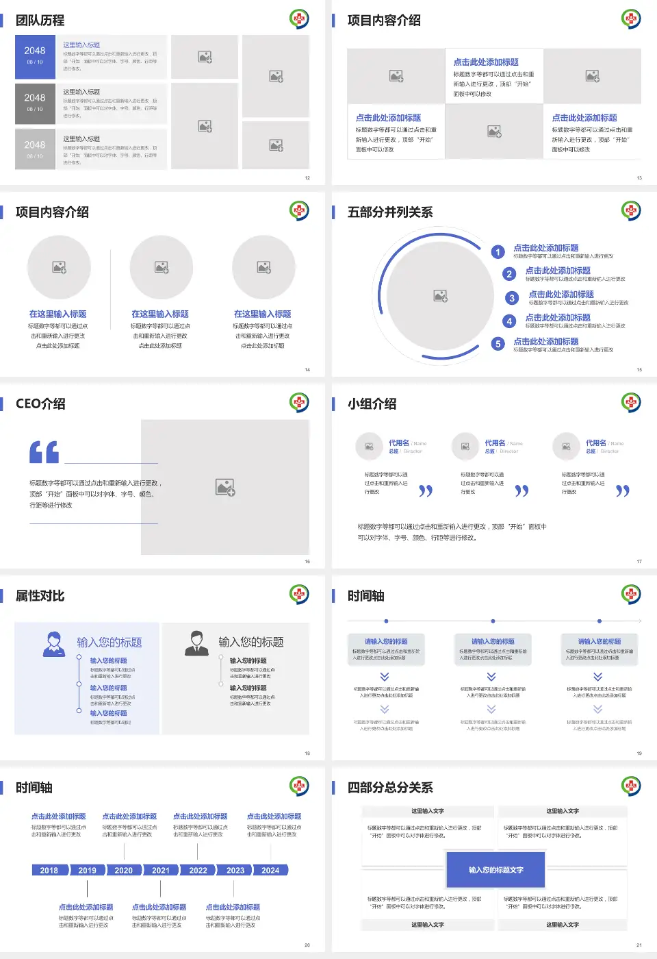 湖南省职业病防治院科研成果展示PPT模板16:9格式幻灯片预览图3