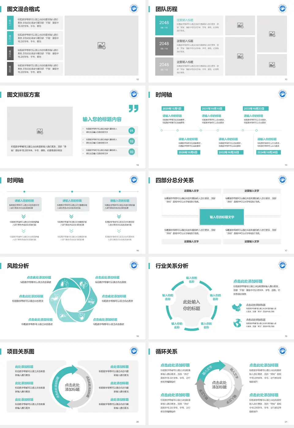 郴州市第一人民医院中心医院项目申请与汇报PPT模板16:9格式幻灯片预览图3