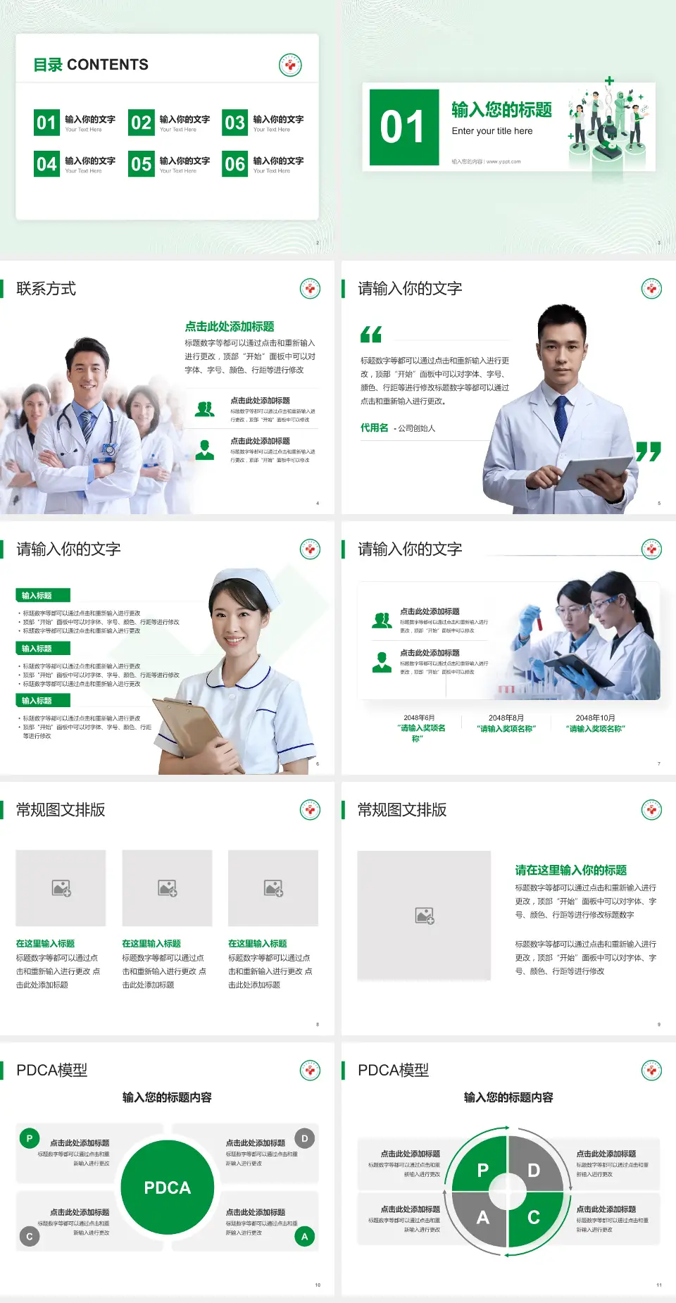 湖南省马王堆医院品管圈PDCA演示专用PPT模板4:3格式幻灯片预览图2