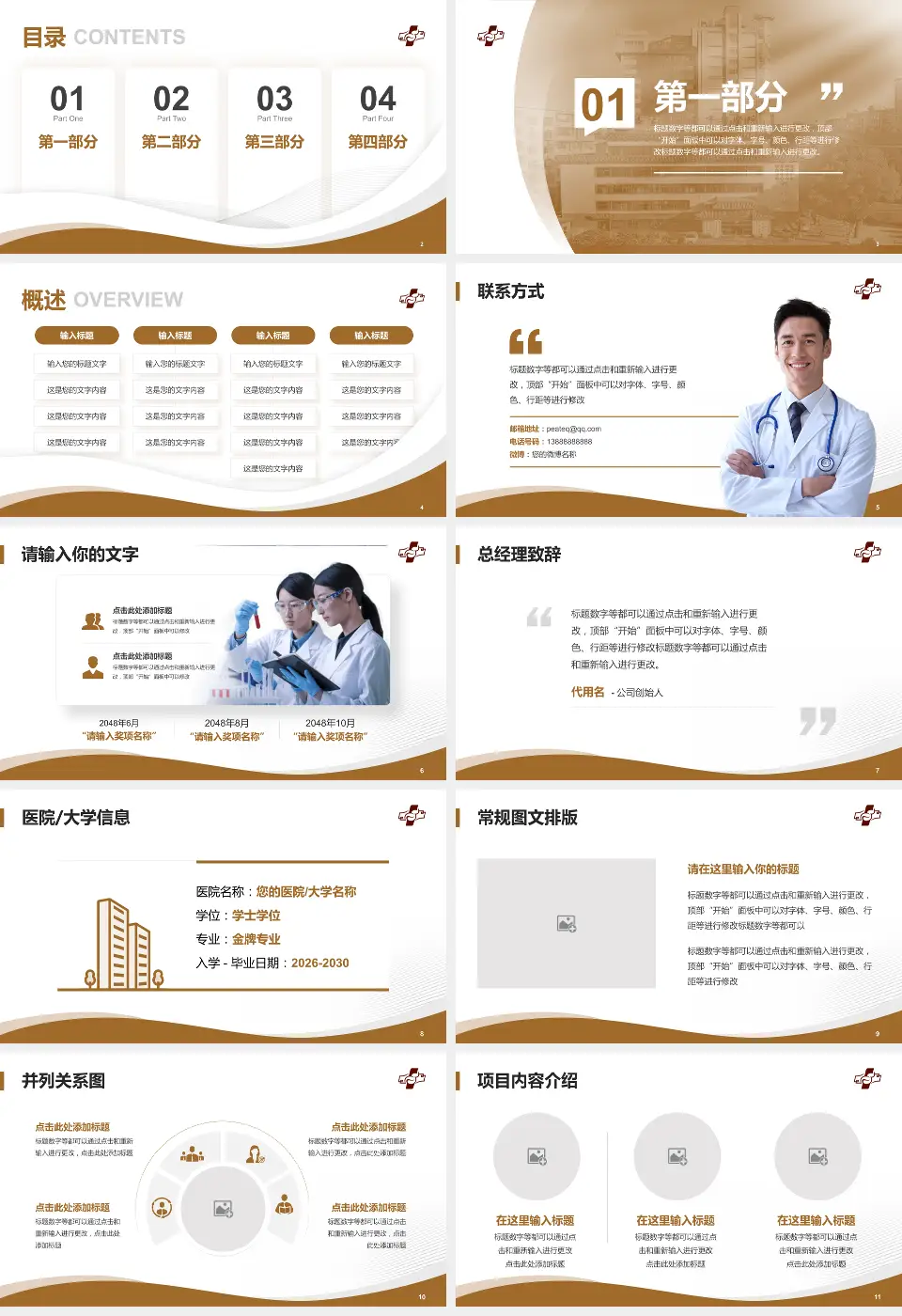 益阳市第一中医医院会议与研讨会PPT模板16:9格式幻灯片预览图2