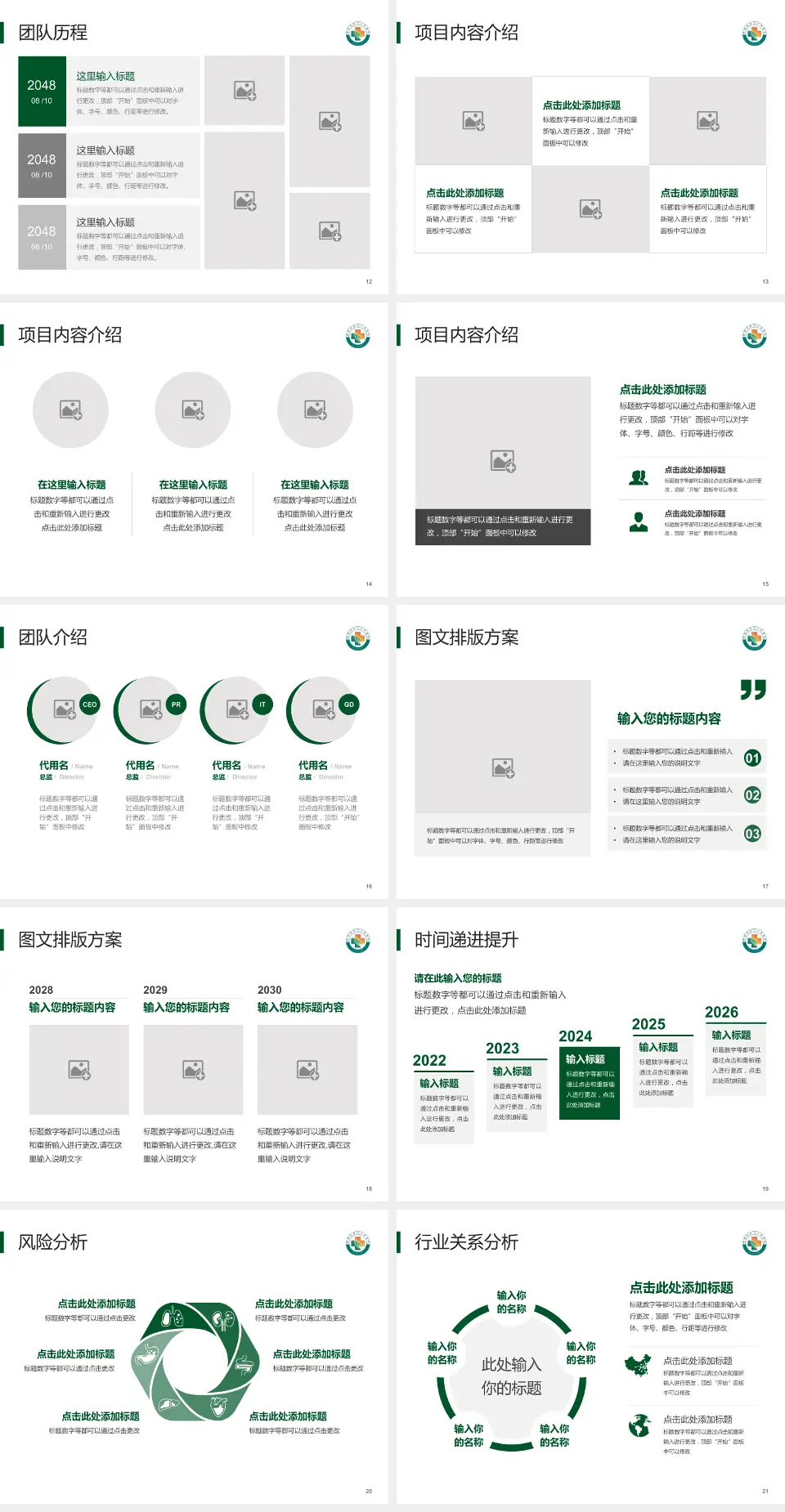 邵阳市第一人民医院个人求职应聘简历PPT模板4:3格式幻灯片预览图3