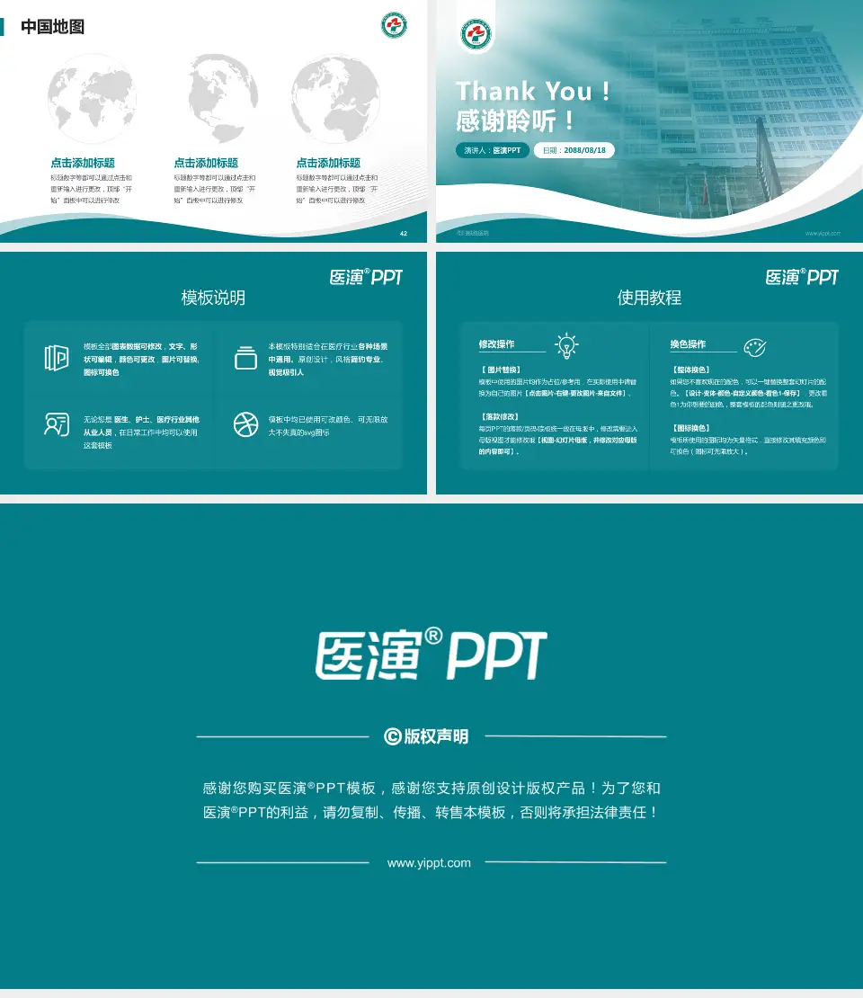 衡阳铁路医院会议与研讨会PPT模板16:9格式幻灯片预览图6