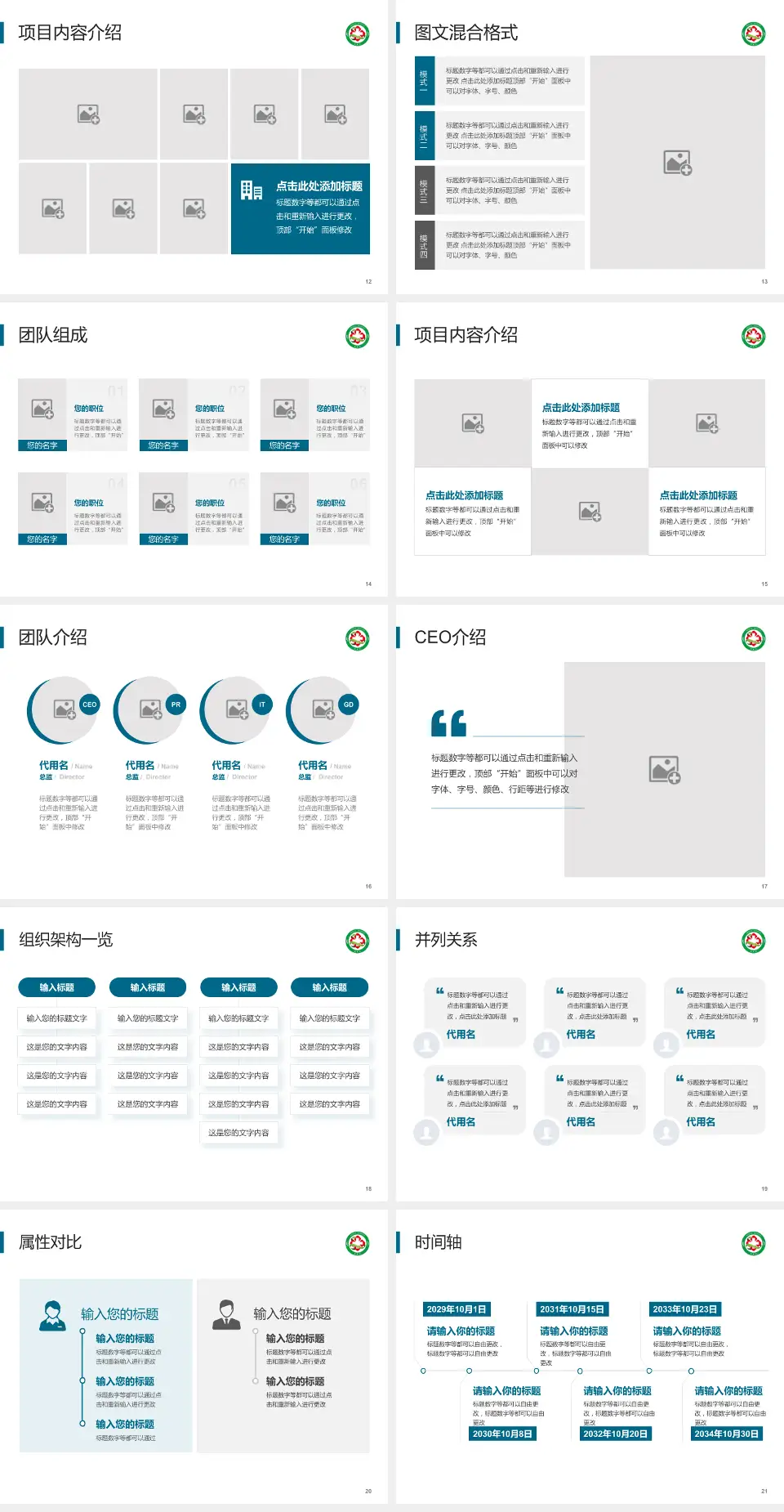 郴州市精神病医院患者教育与指导PPT模板4:3格式幻灯片预览图3