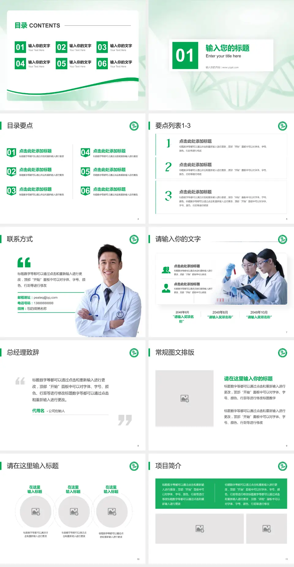 湖南省第二人民医院项目申请与汇报PPT模板4:3格式幻灯片预览图2