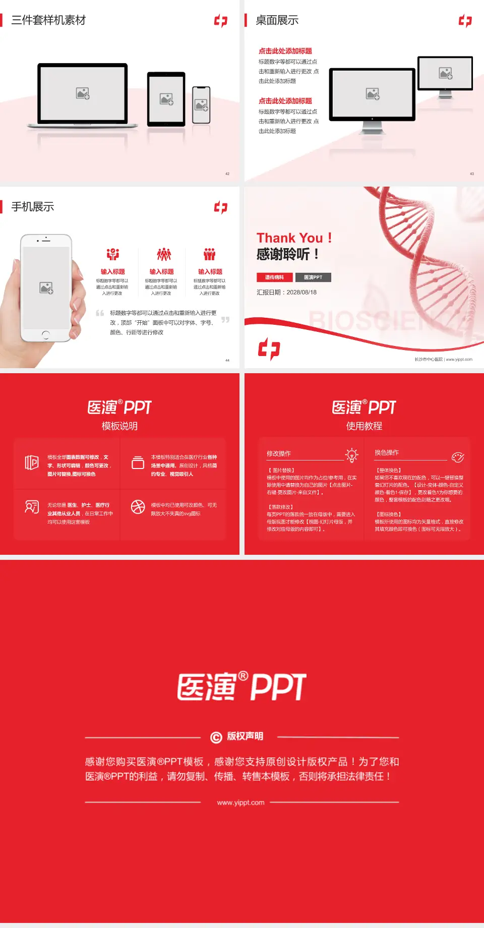 长沙市中心医院项目申请与汇报PPT模板4:3格式幻灯片预览图6
