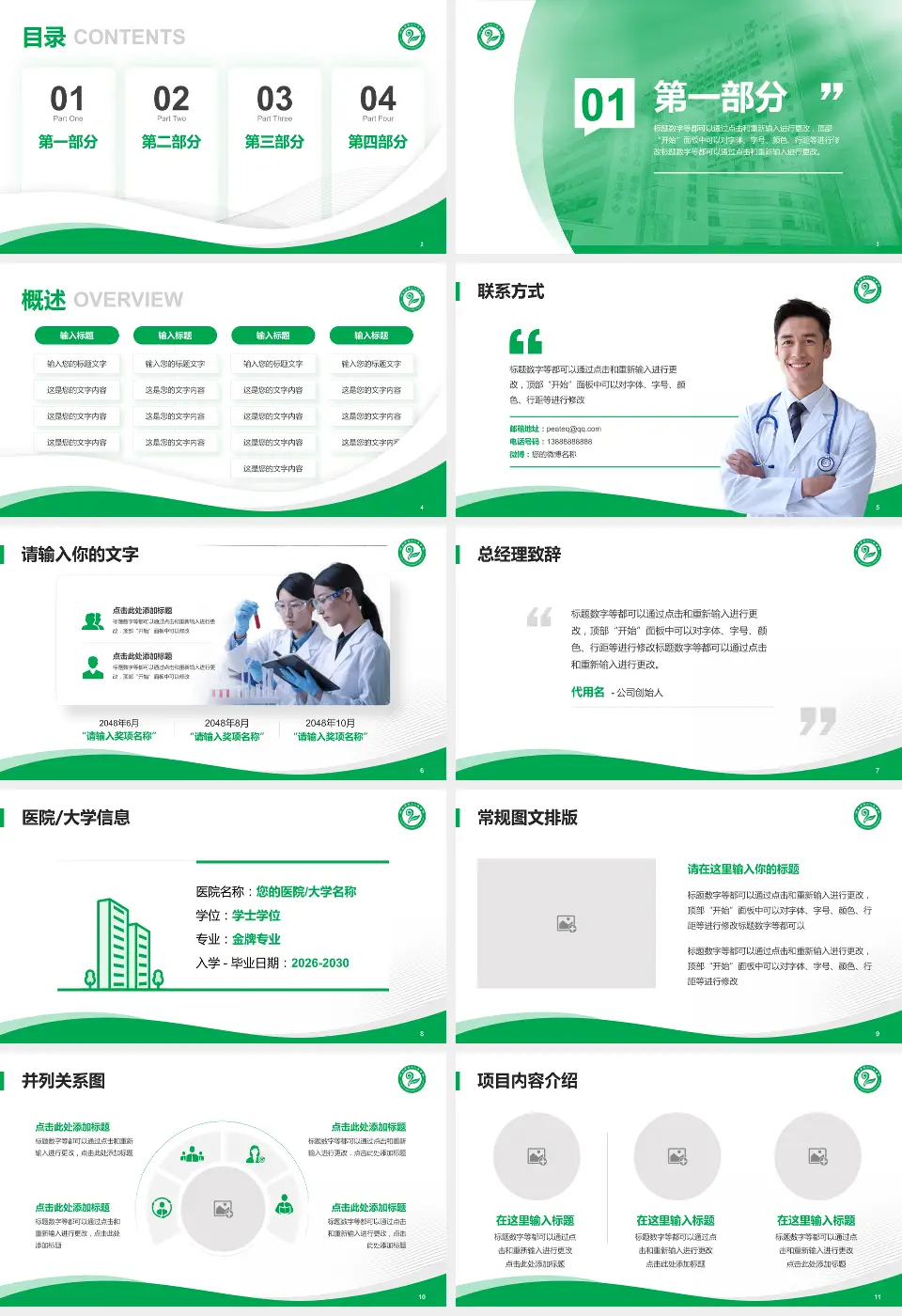 湖南省第二人民医院会议与研讨会PPT模板16:9格式幻灯片预览图2