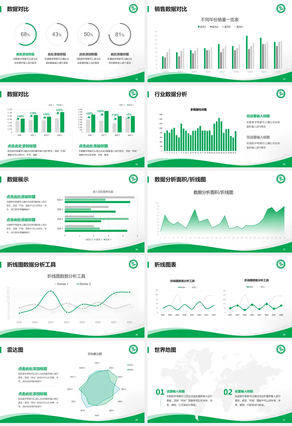 湖南省第二人民医院会议与研讨会PPT模板16:9格式幻灯片预览图5