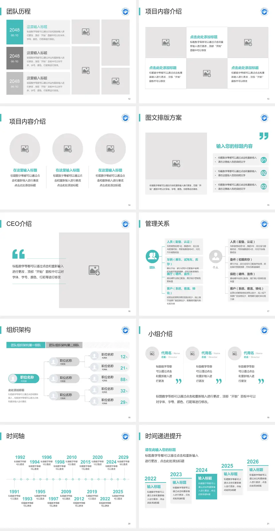 郴州市第一人民医院北院医院管理报告PPT模板4:3格式幻灯片预览图3