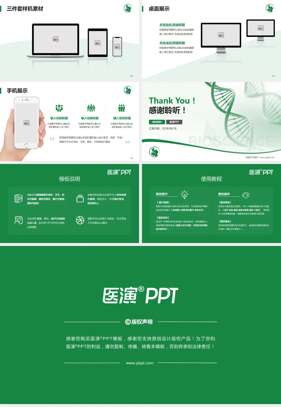醴陵市中医院项目申请与汇报PPT模板16:9格式幻灯片预览图6