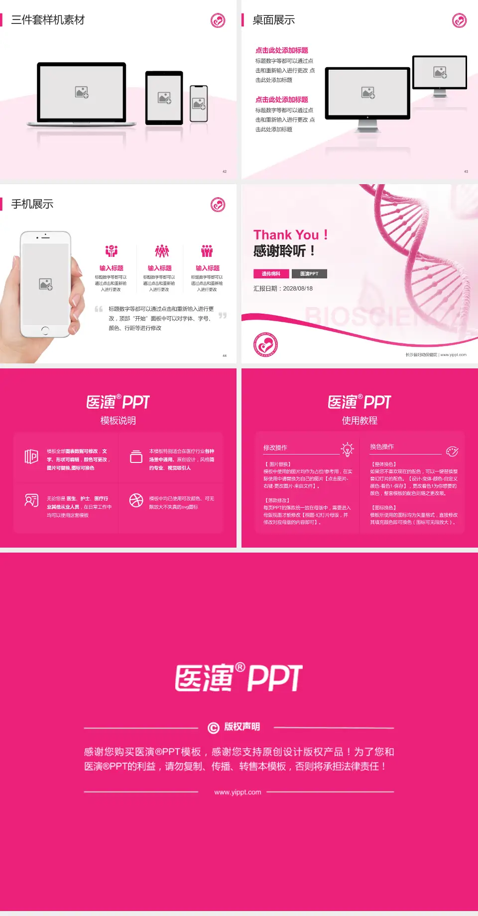 长沙县妇幼保健院项目申请与汇报PPT模板4:3格式幻灯片预览图6