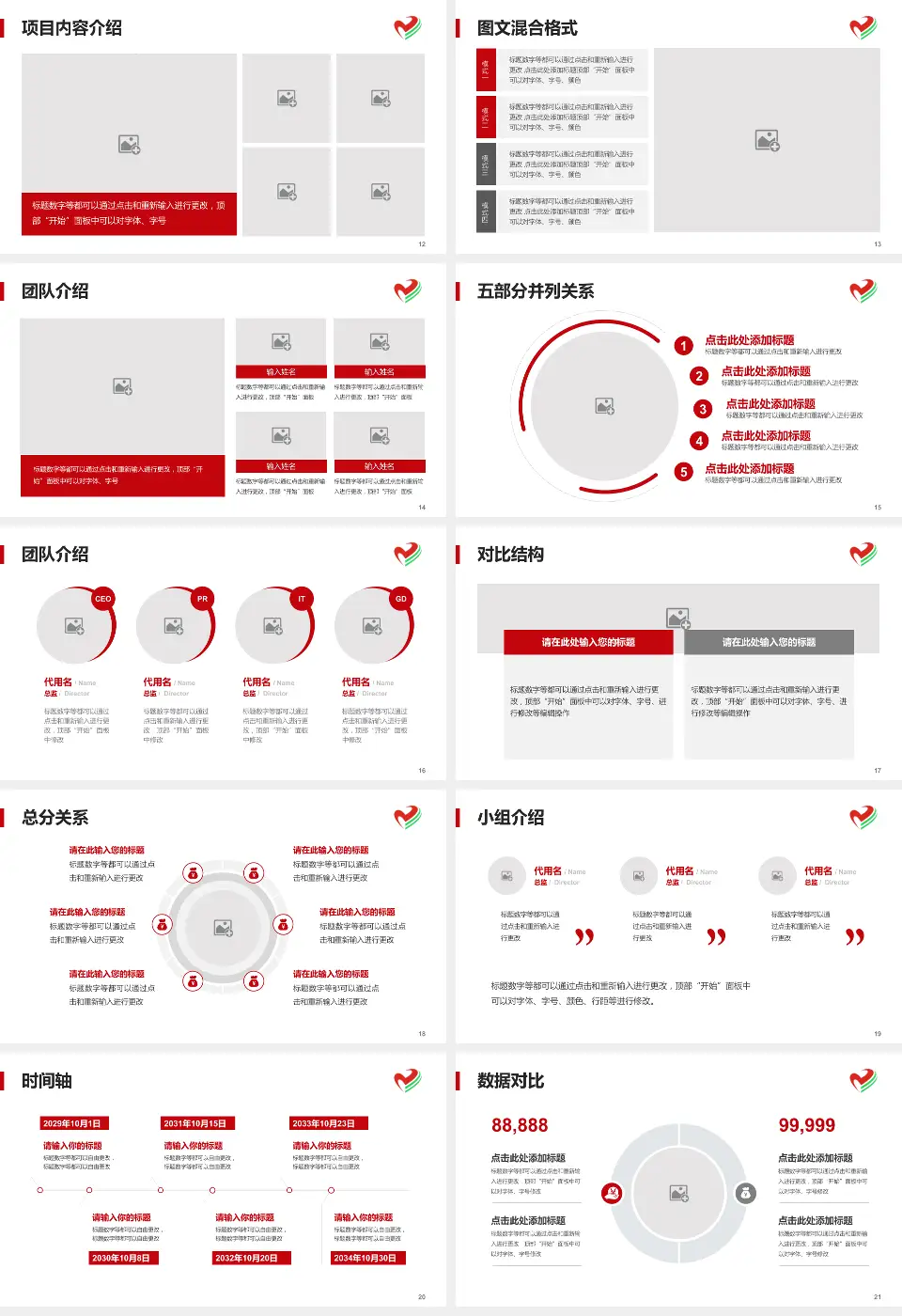 湖南省肿瘤医院医疗知识普及PPT模板16:9格式幻灯片预览图3
