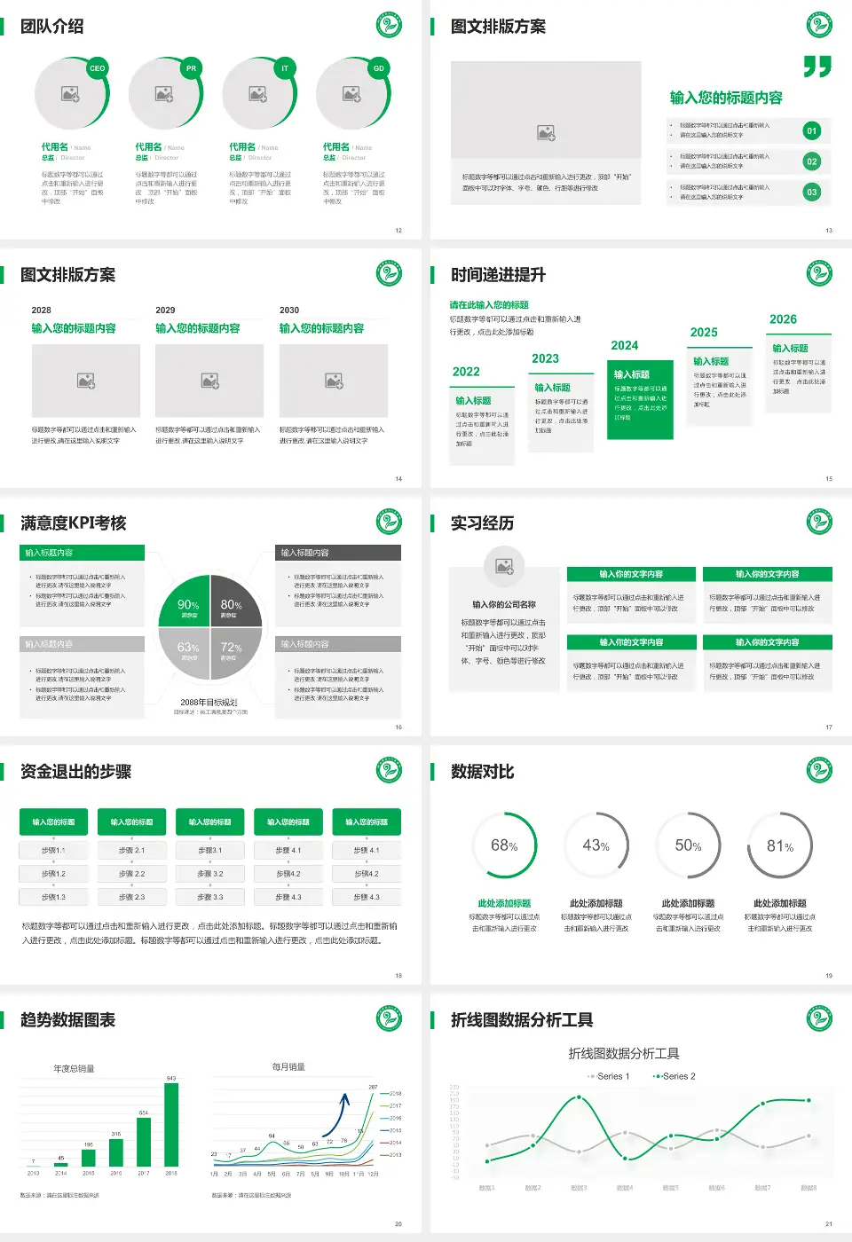 湖南省第二人民医院培训与教育PPT模板16:9格式幻灯片预览图3