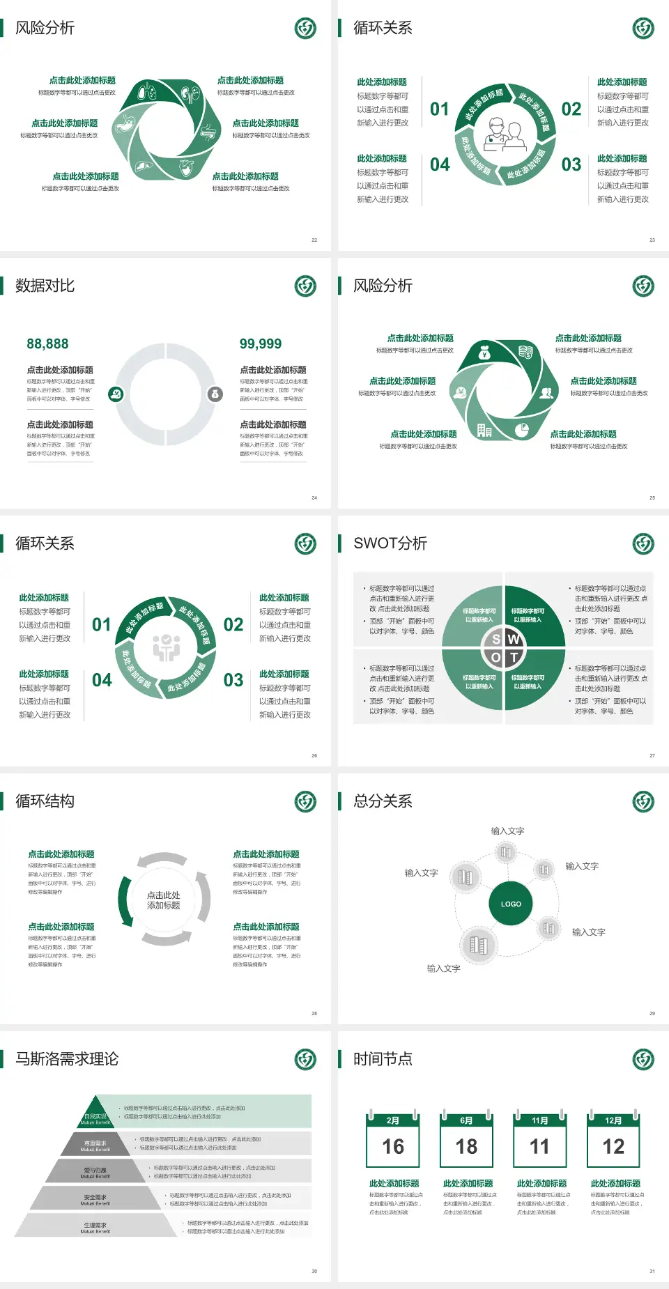 邵阳市中心医院科研成果展示PPT模板4:3格式幻灯片预览图4