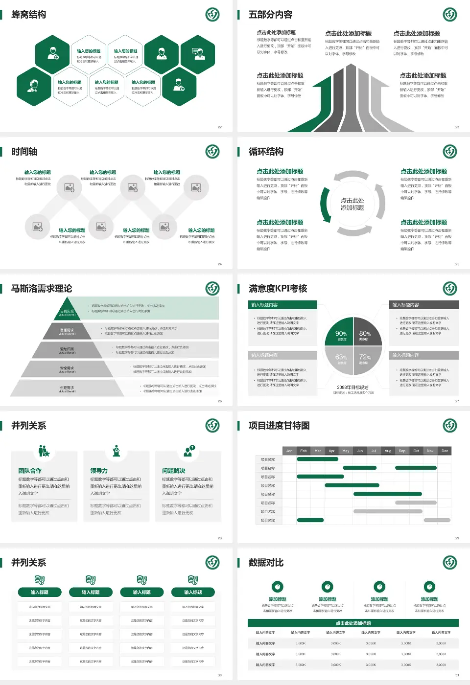 邵阳市中心医院医疗知识普及PPT模板16:9格式幻灯片预览图4