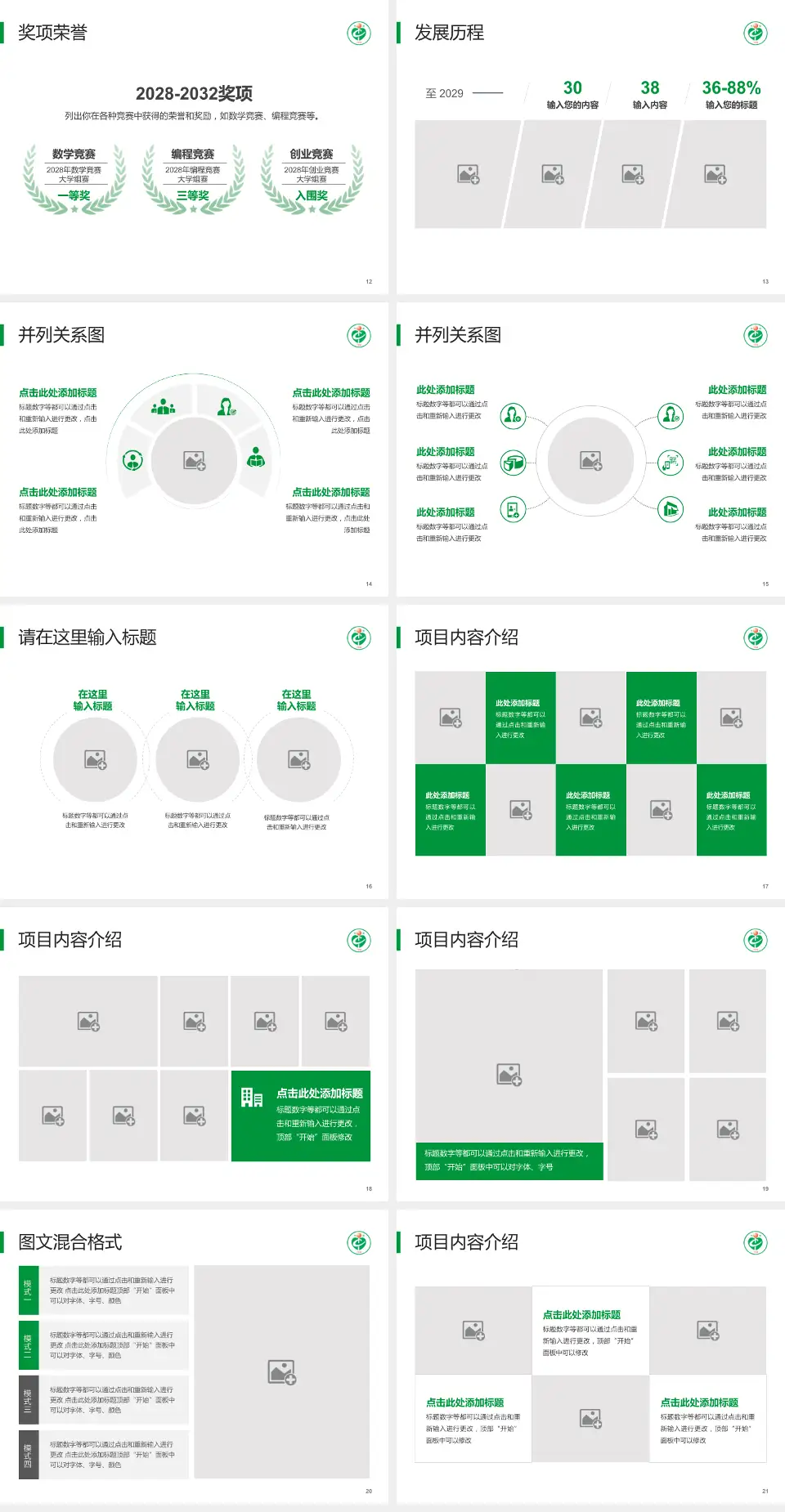 衡阳市中心医院来雁分院护理专业职业生涯规划PPT模板4:3格式幻灯片预览图3