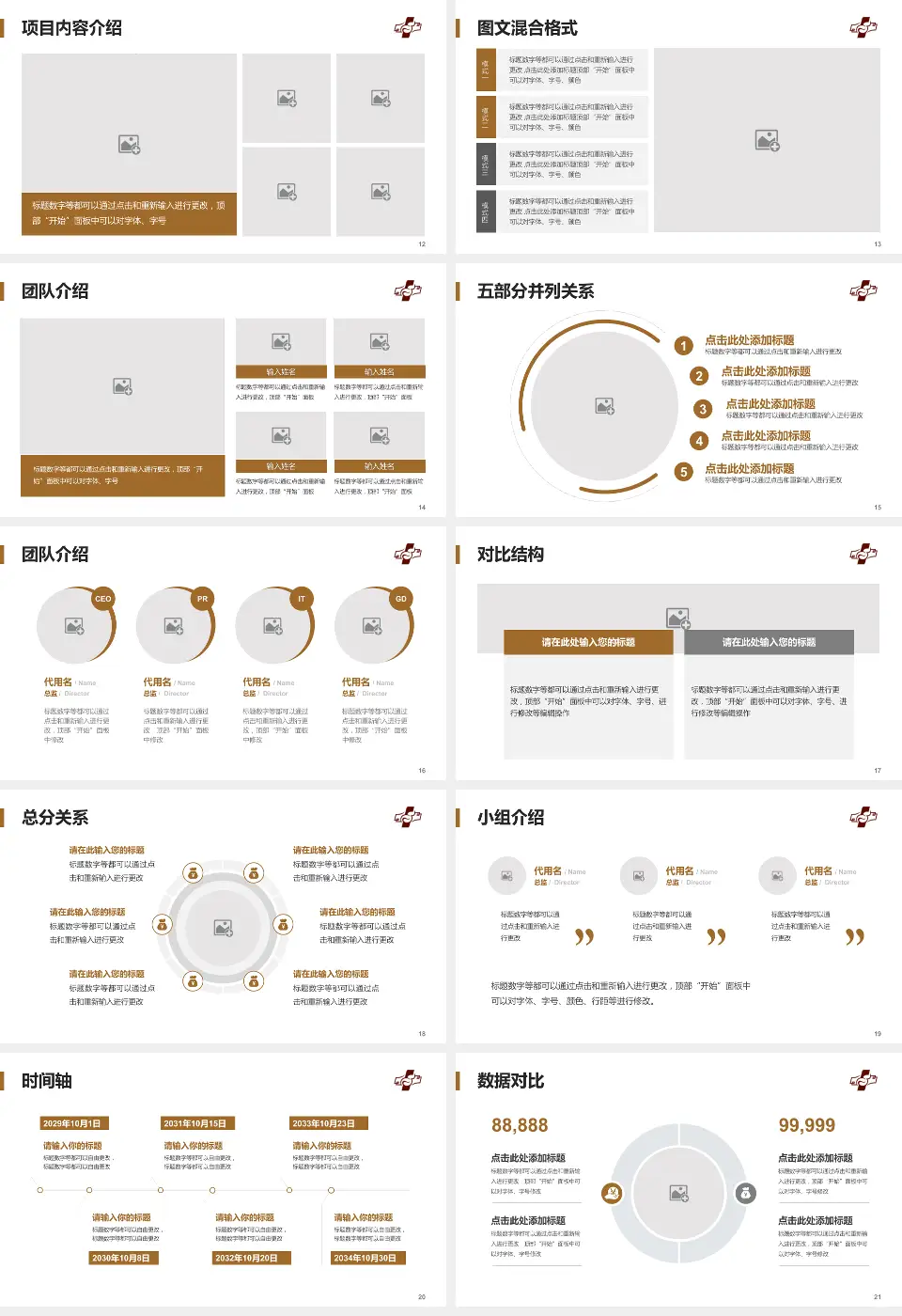 益阳市第一中医医院医疗知识普及PPT模板16:9格式幻灯片预览图3