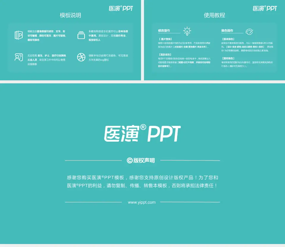 郴州市第一人民医院东院医院简介/日常通用PPT模板16:9格式幻灯片预览图8